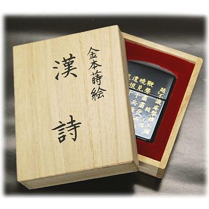 ZIPPO（ジッポー） ジッポーライター 本金蒔絵 漢詩 川中島 : ZIPPO