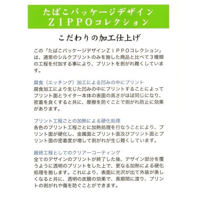 ZIPPO（ジッポー） ジッポーライター レトロたばこ コレクション