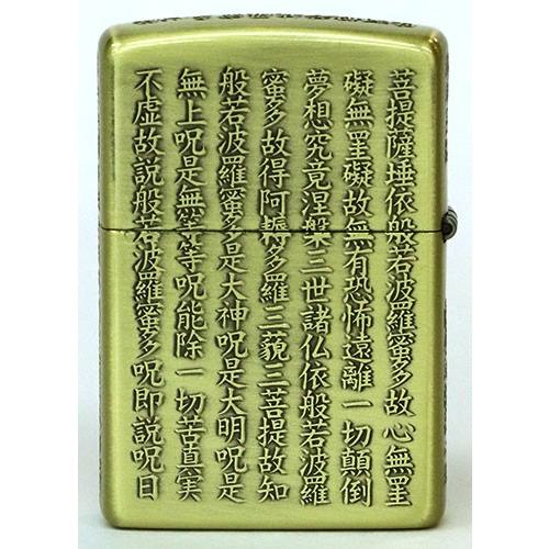 般若心経 Zippoライター専門店 C ブラス古美色ジッポー 喫煙具 ライター Zippoライター 楽器 手芸 コレクション ジッポライター Hannyashinkyoucburasukobisyoku ジッポーワールド うのにもお得な情報満載 の