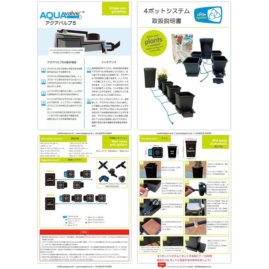 AutoPot 4Pot System オートポット 4株用 自動散水キット : ZiPPY