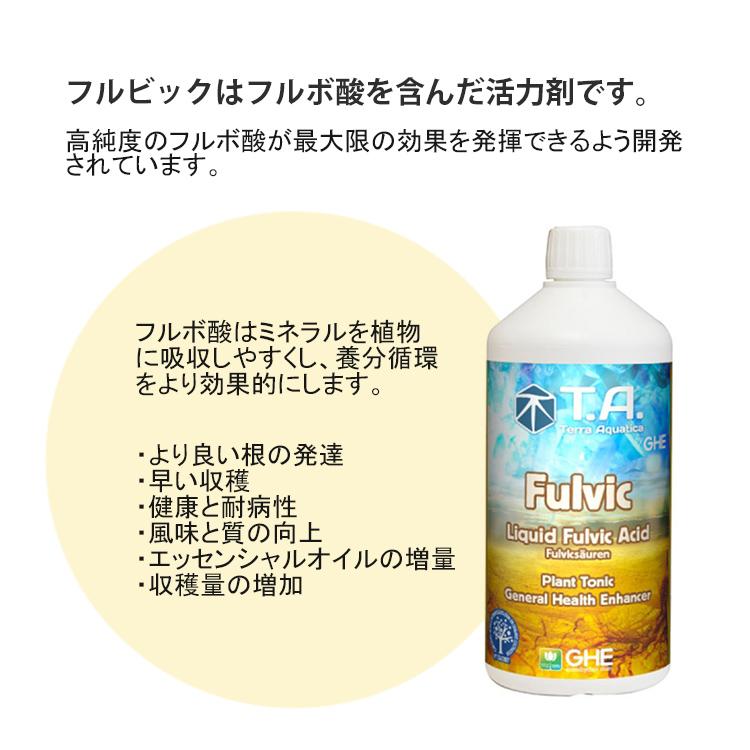 活力剤  Terra Aquatica - Fulvic 1L フルビック フルボ酸 |  | 01