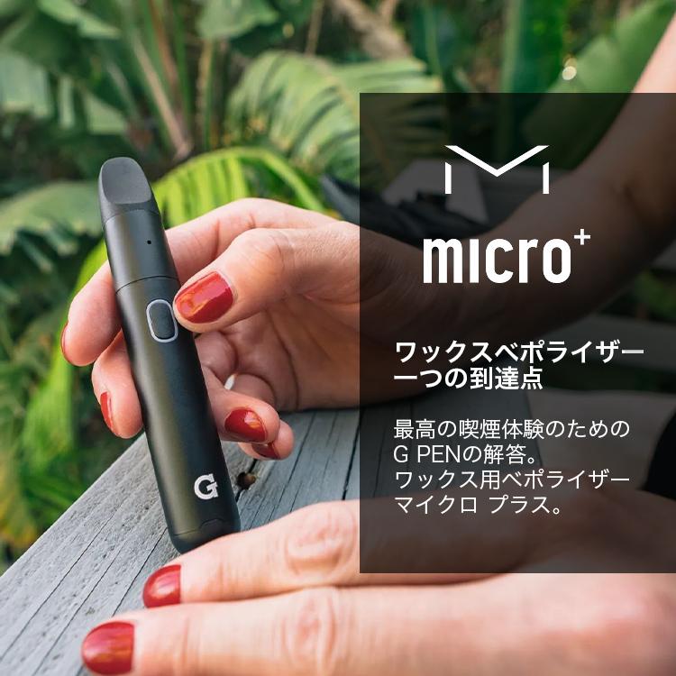 G PEN MICRO+ ワックスベポライザー Gペン マイクロプラス : ZiPPY