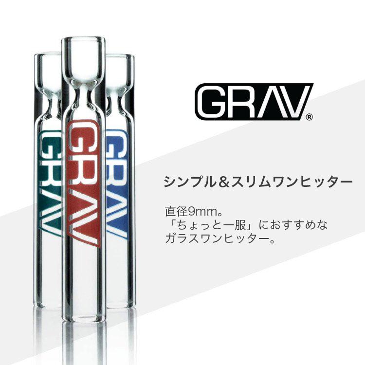 【メール便対応】 GRAV - 9mm Taster ガラスワンヒッター｜zippy｜02