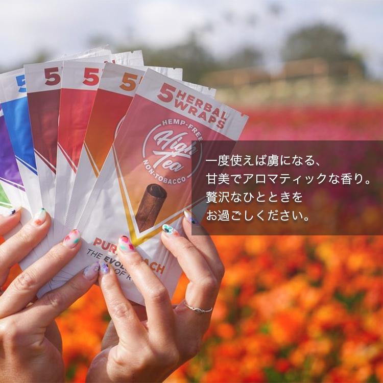 【メール便対応】 High Tea ハーバルラップ 5枚入り |  | 11