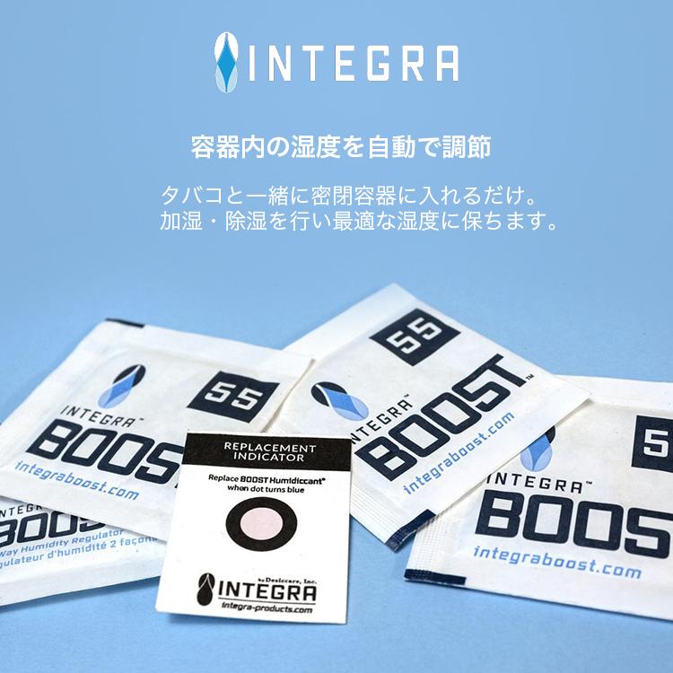 【メール便対応】 Integra Boost 55％ 低湿度 調湿剤 8グラム |  | 01