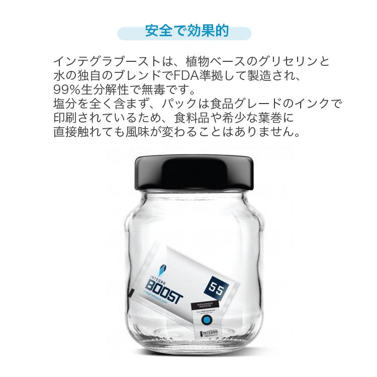 【メール便対応】 Integra Boost 55％ 低湿度 調湿剤 8グラム |  | 02