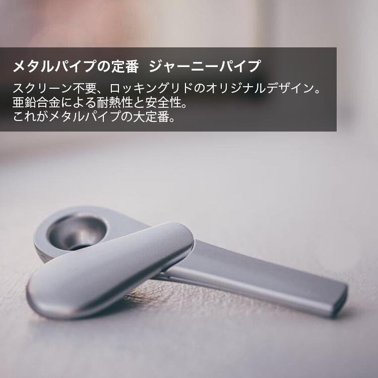The Journey Pipe J2 ジャーニーパイプ2 |  | 05