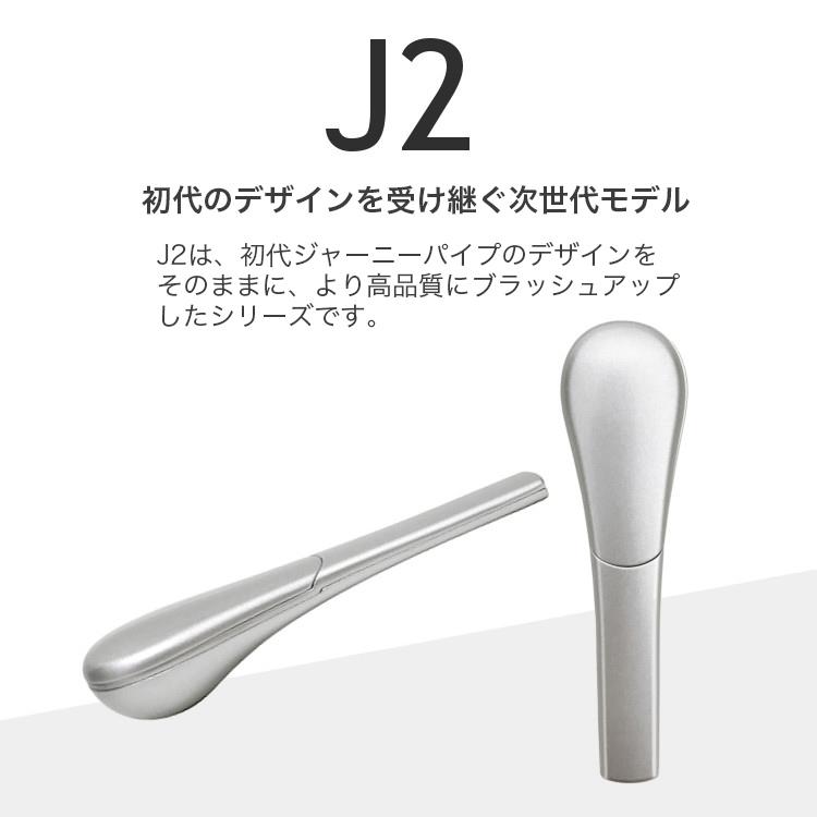 The Journey Pipe J2 ジャーニーパイプ2 |  | 06