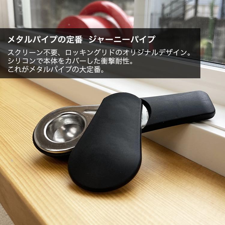 The Journey Pipe J4 ジャーニーパイプ4 |  | 04