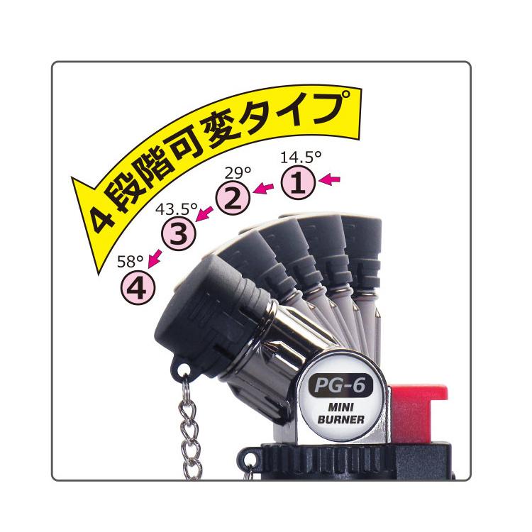 ポケットバーナー PG-6 |  | 01