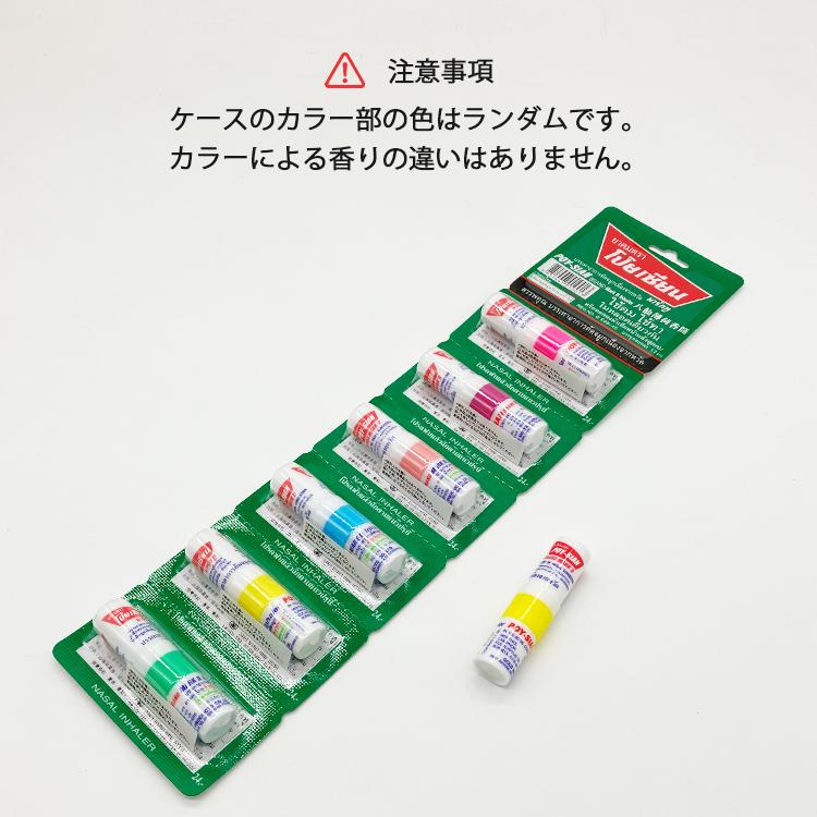 メール便対応】 ヤードム POY-SIAN Mark 2 ポイシアン インヘラー