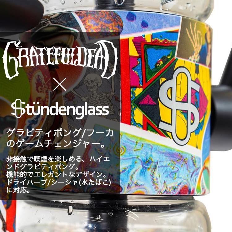 Grateful Dead X Stundenglass Gravity Infuser グラビティボング 