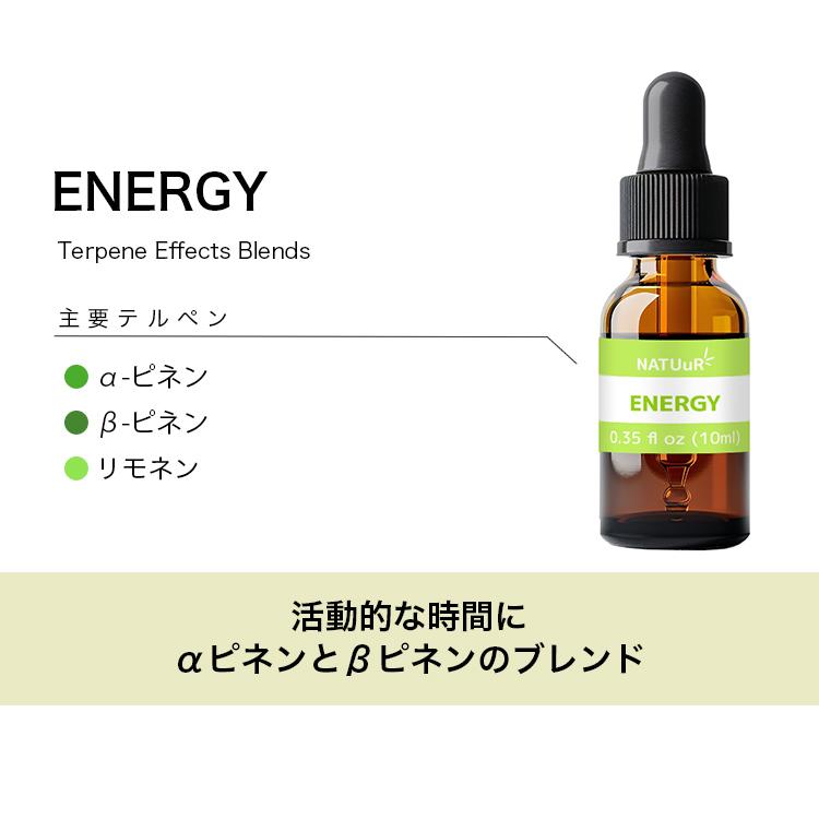 NATUuR - テルペン Terpene Effects Blends 10ml |  | 01