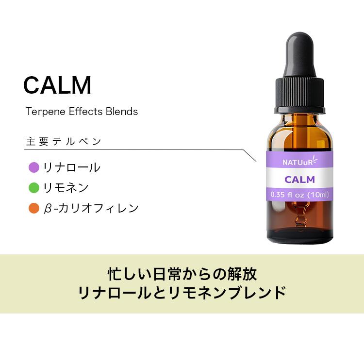 NATUuR - テルペン Terpene Effects Blends 10ml |  | 03