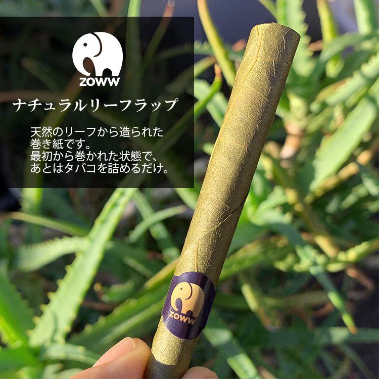 ZoWW - 葉 NATURAL LEAF WRAPS CONE 5本入り ナチュラルリーフラップ :ZOW-LWC5:ZiPPY!ヤフー店 - 通販 - Yahoo!ショッピング ZoWW - 葉 NATURAL LEAF WRAPS CONE 5本入り ナチュラルリーフラップ :ZOW-LWC5:ZiPPY!ヤフー店 - 通販 - Yahoo!ショッピング