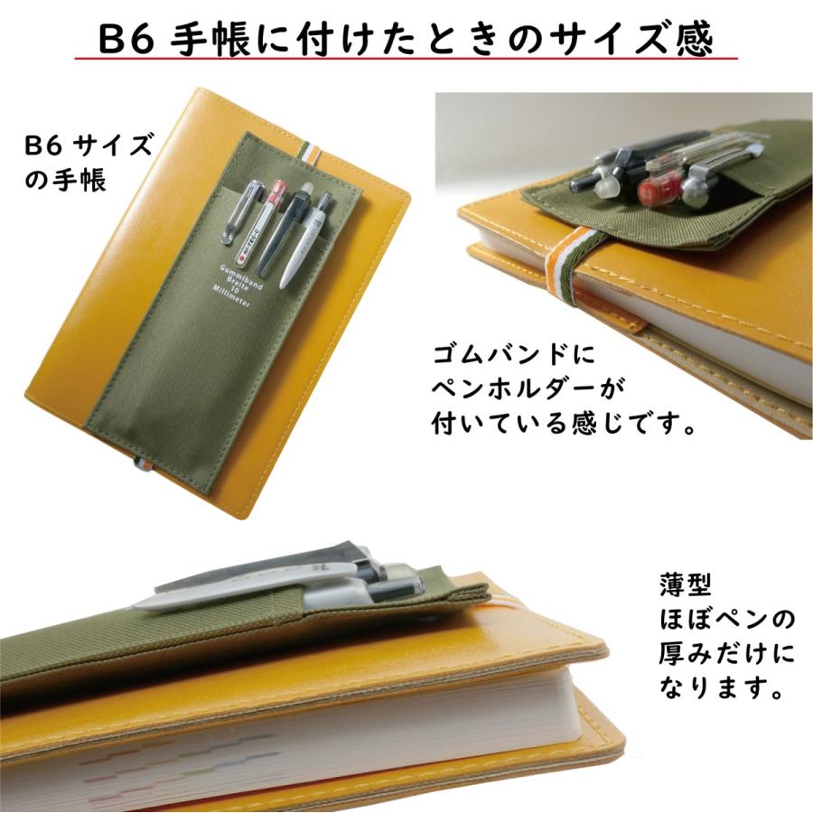 ダンヒル　ノートブック　ホルダー ペンホルダーバンド＜B6～A5用＞ 茶(62334006)｜ミドリ