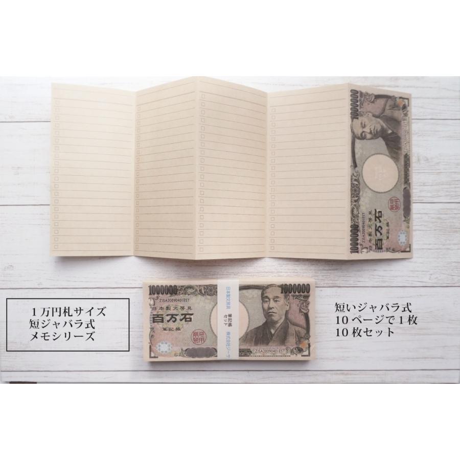 短ジャバラ 百万石 TO DO メモ帳 : ZISA・ジーサ - 通販 - Yahoo