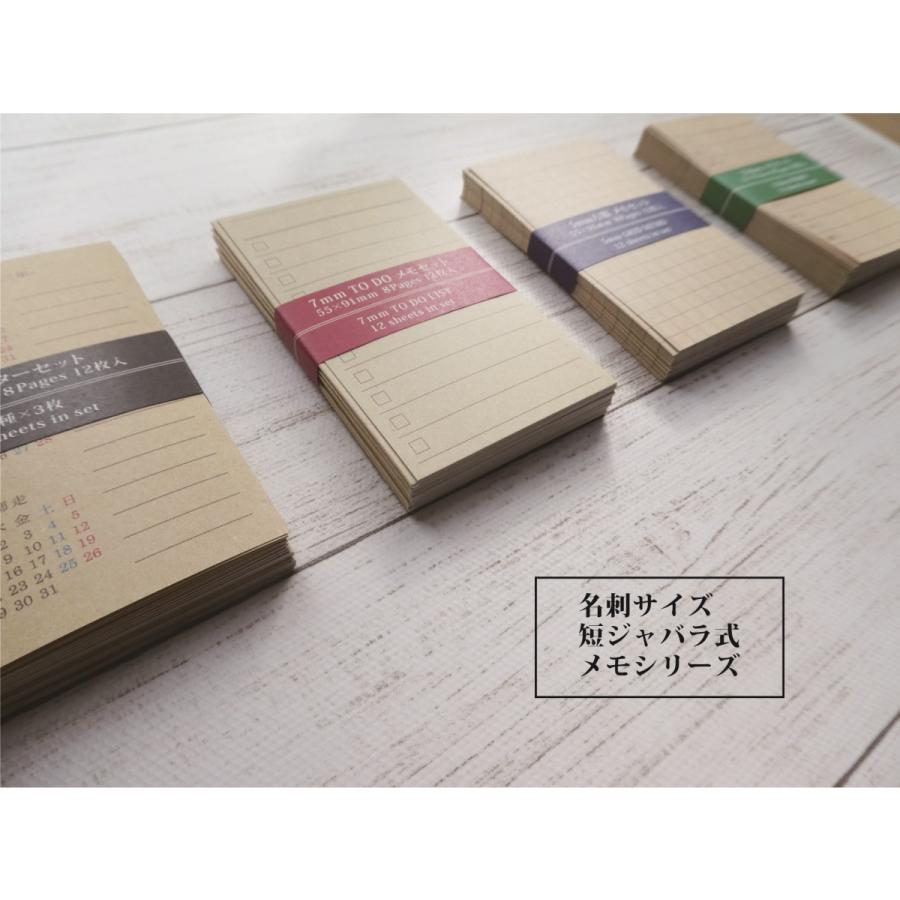 短ジャバラ名刺サイズメモ メモ帳 便利 名刺サイズ 蛇腹 折りたたみ