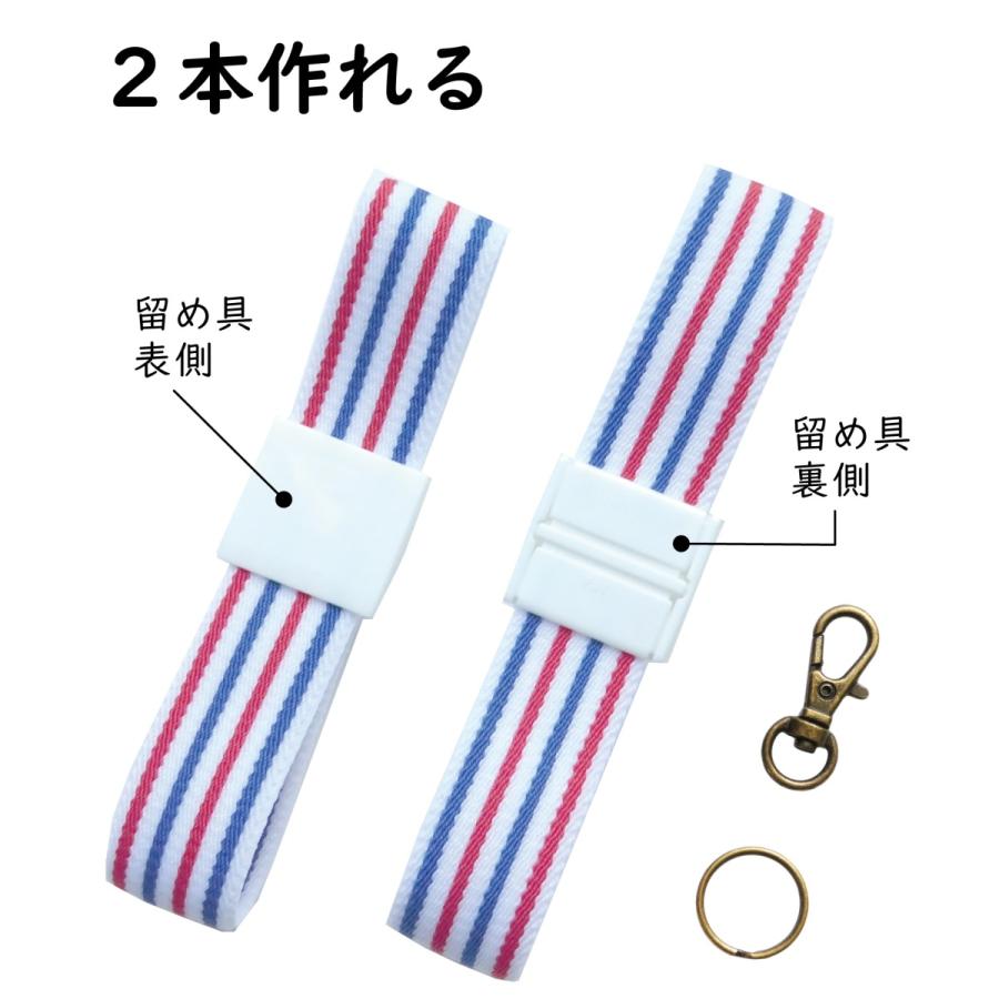 60cmフリーゴム ストラップ 20mm幅 留め具 2個入 ナスカン金具1個入