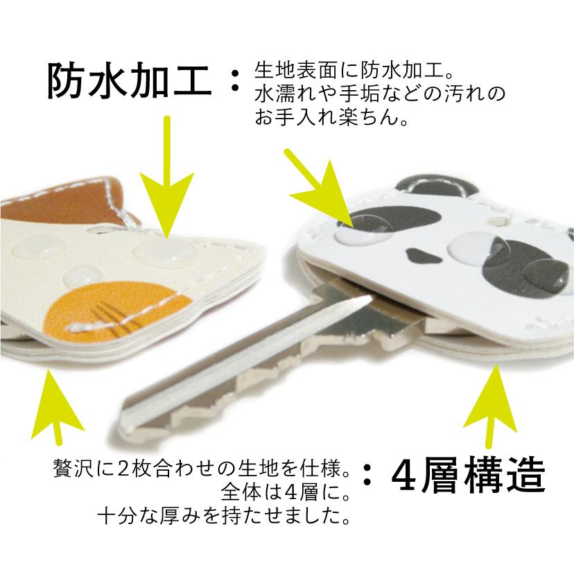 3個セット 動物型 キャップ キーカバー 鍵 合鍵 キー セコム