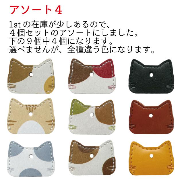 ３個セット ネコ 型 キーキャップ キーカバー 猫 キャット 鍵 合鍵 キー セコム 防犯 Sns 合皮 革 のような かわいい 動物 アニマル レディース メンズ Za02 Cat Zisa ジーサ 通販 Yahoo ショッピング