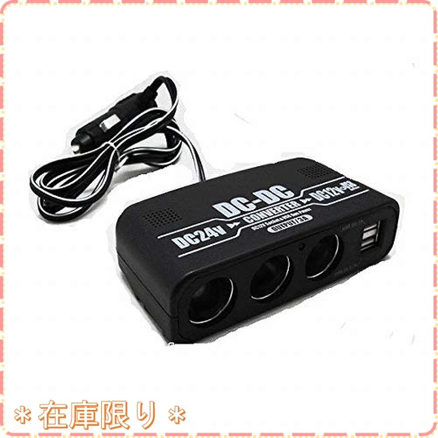 BS-250 DC24V*DC12V コンバーター DC24V車専用 - :ARi682858:ジスクージ - 通販 - Yahoo!ショッピング BS-250 DC24V*DC12V コンバーター DC24V車専用 - :ARi682858:ジスクージ - 通販 - Yahoo!ショッピング