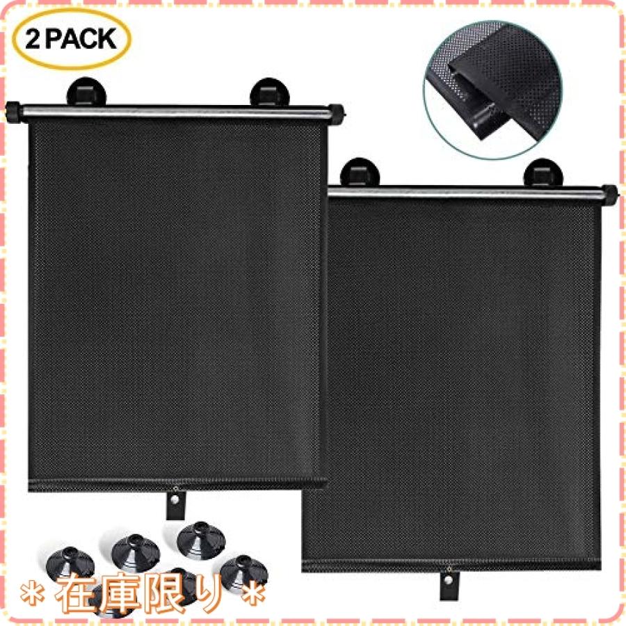 Ruien 車用サンシェード ロール式 サイド用 自動収縮 車窓日よけ 2枚セット 簡単着脱 収納便利 フック 吸盤 取付 Fht4474 ジスクージ 通販 Yahoo ショッピング