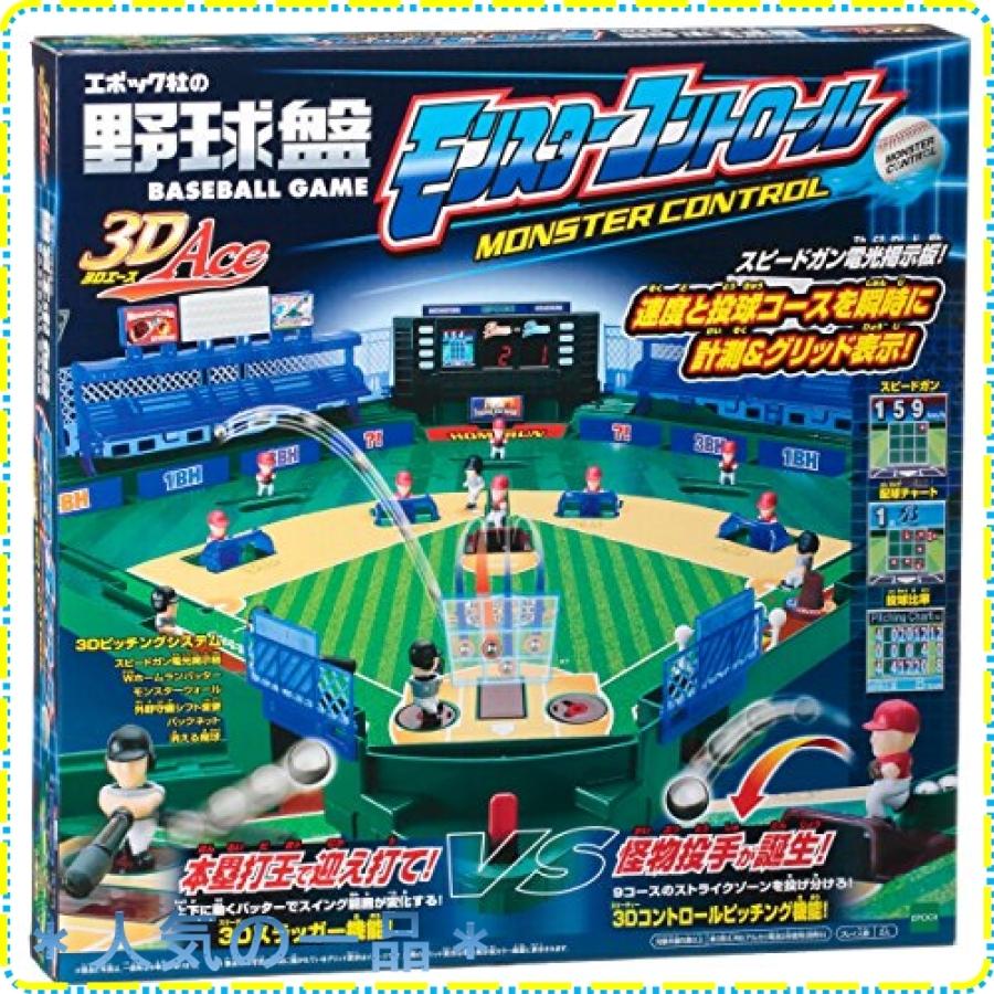 野球盤3dエース モンスターコントロール Jkf ジスクージ 通販 Yahoo ショッピング