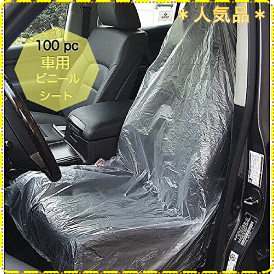 車 使い捨て ビニール シート カバー フロント ハンドル 座席 保護 100枚 養生 汚れ 防止 業務用 座席用 Jpt ジスクージ 通販 Yahoo ショッピング