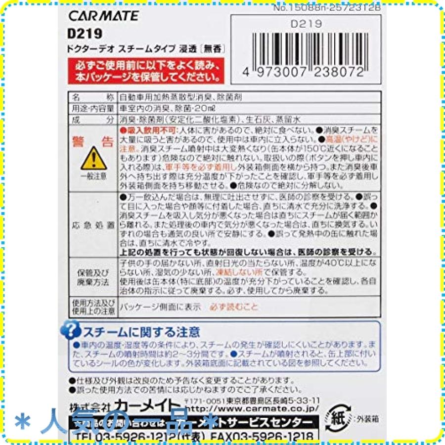 メール便6 車用 消臭剤 ドクターデオ Dr Deo スチーム 浸透タイプ 無香 安定化二酸化塩素 内容量ml D219 日本製 カー用品 芳香剤 消臭剤 Cefa Fr