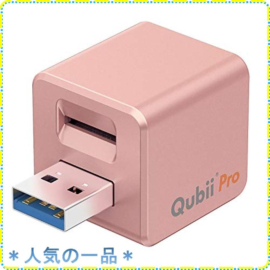 Maktar Qubii Pro Iphone Ipad バックアップ ストレージ Pc不要 カードリーダー ローズゴールド Mak Ot Basketball Mk