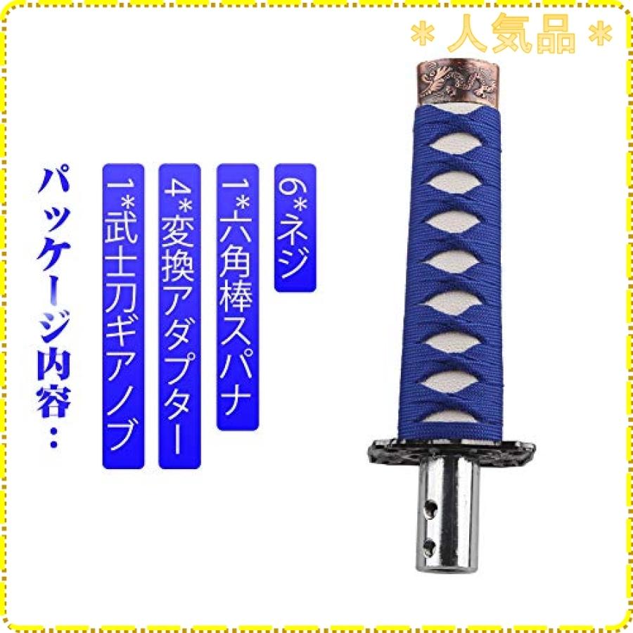 和風汎用ロングシフトノブ延長シフトレバーカバー車かっこいいおしゃれ車用日本刀ゲート式at車 Mt車対応全長2 Mau ジスクージ 通販 Yahoo ショッピング