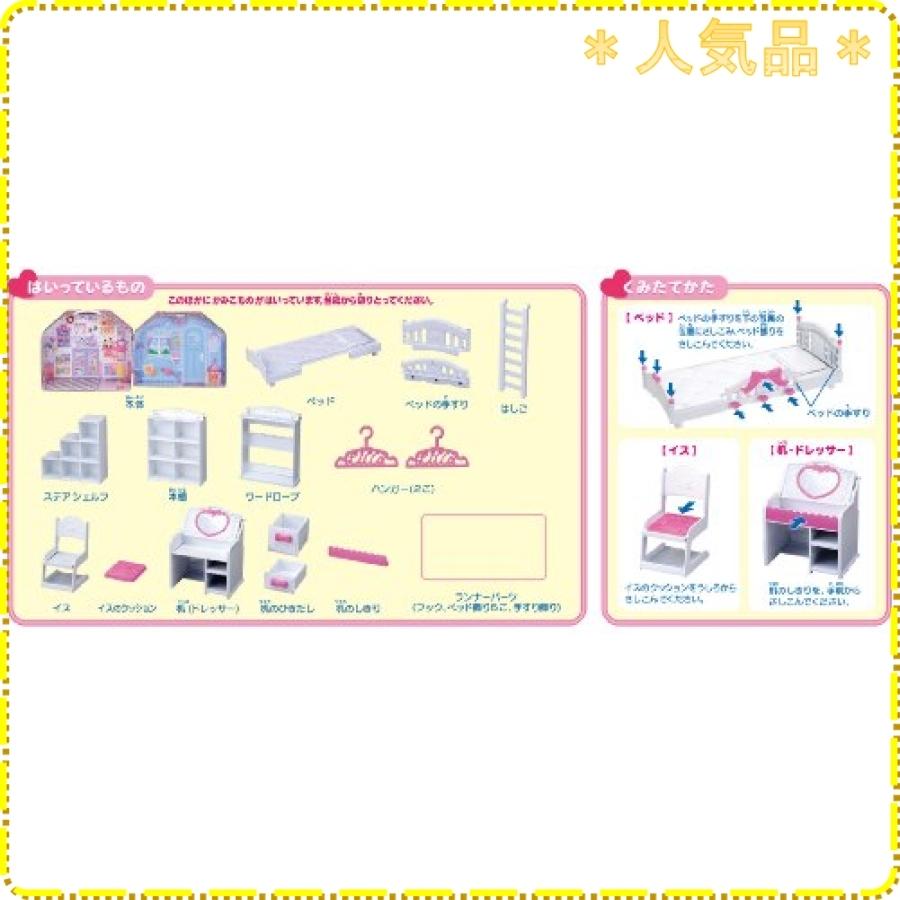 リカちゃん リカちゃんハウス すてきなリカちゃんのおへや Neg ジスクージ 通販 Yahoo ショッピング