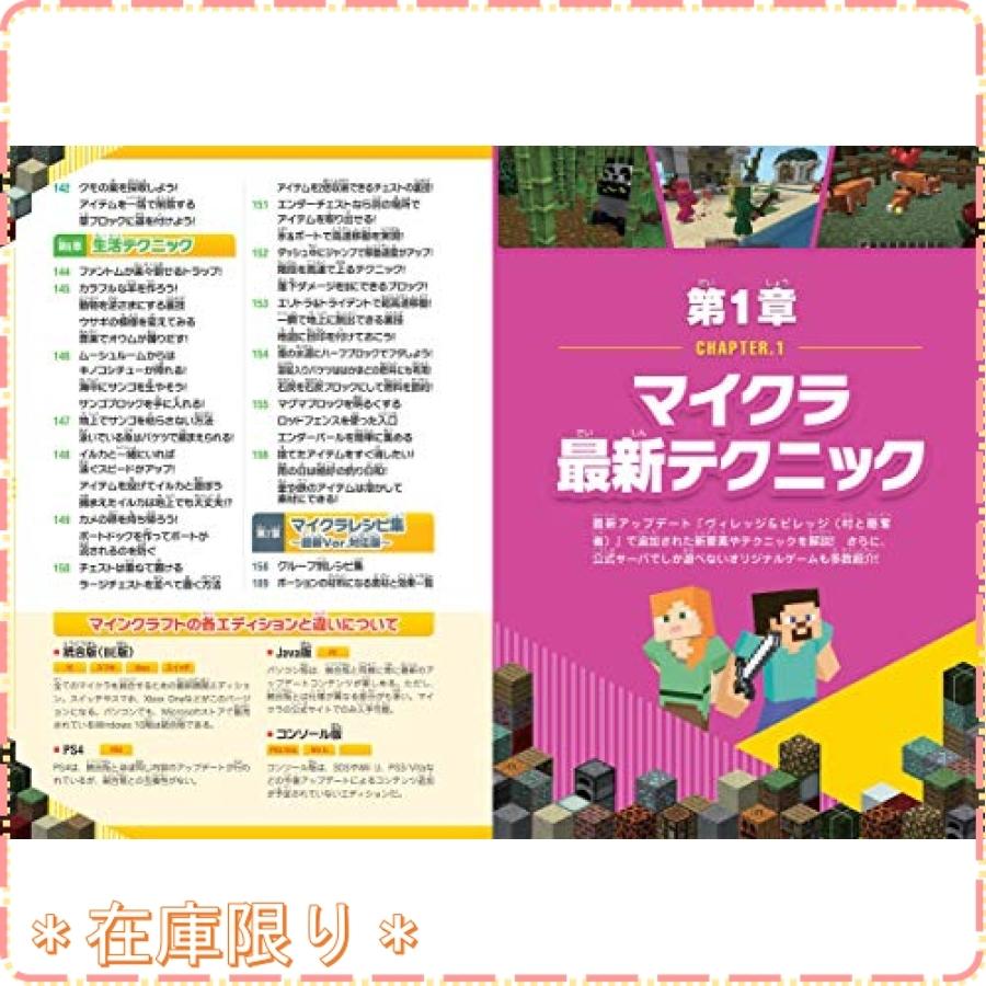 マインクラフト 超ワザ800a 究極コレクション レッドストーン建築 コマンドもまるごとわかる Ngd2984 ジスクージ 通販 Yahoo ショッピング
