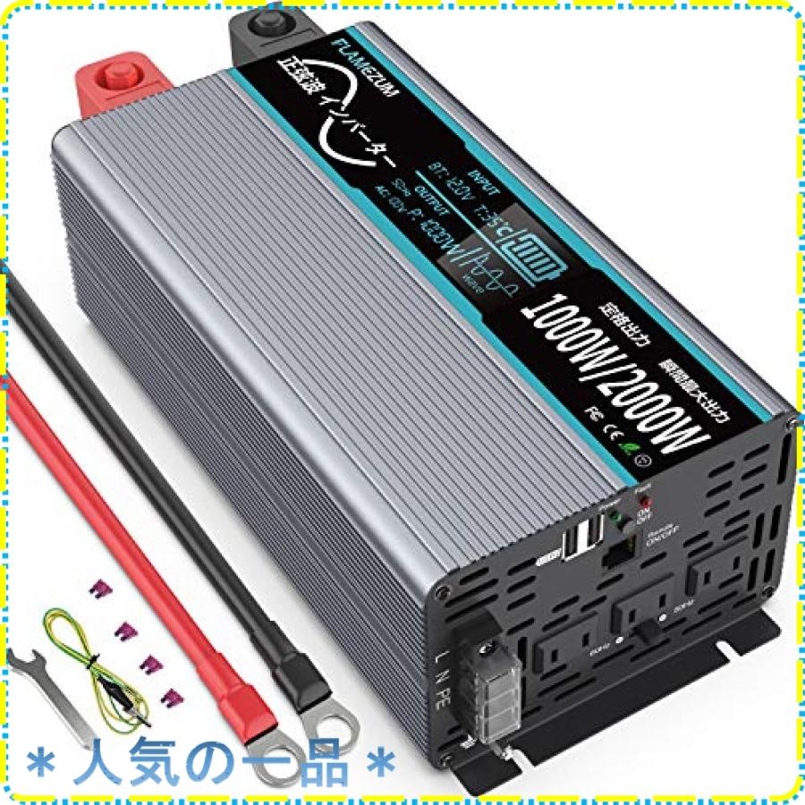 インバーター 正弦波 1000w 12vを100vに変換 50hz 60hz切り替え可能 瞬間最大00w 2usbポート付き Acコンセント 3口 オ Pvh1365 ジスクージ 通販 Yahoo ショッピング