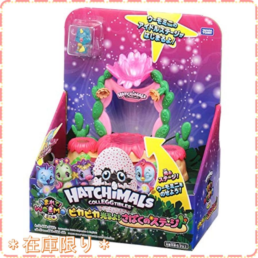 タカラトミー Takara Tomy うまれて ウーモ ミニ ピカピカ光るよ さばくのステージ Qer ジスクージ 通販 Yahoo ショッピング