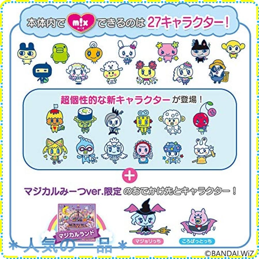 たまごっちみーつ ランキングtop5 マジカルみーつver パープル