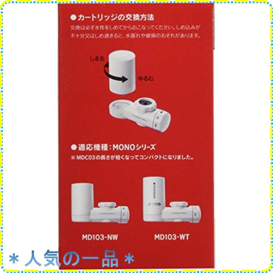 三菱ケミカル・クリンスイ 浄水器 カートリッジ 交換用 MONOシリーズ ホワイト 約高さ10*直径6cm 7*2物質除去 MDC03SW 2入 :vWJ502448:ジスクージ - 通販 - Yahoo!ショッピング 三菱ケミカル・クリンスイ 浄水器 カートリッジ 交換用 MONOシリーズ ホワイト 約高さ10*直径6cm 7*2物質除去 MDC03SW 2入 :vWJ502448:ジスクージ - 通販 - Yahoo!ショッピング