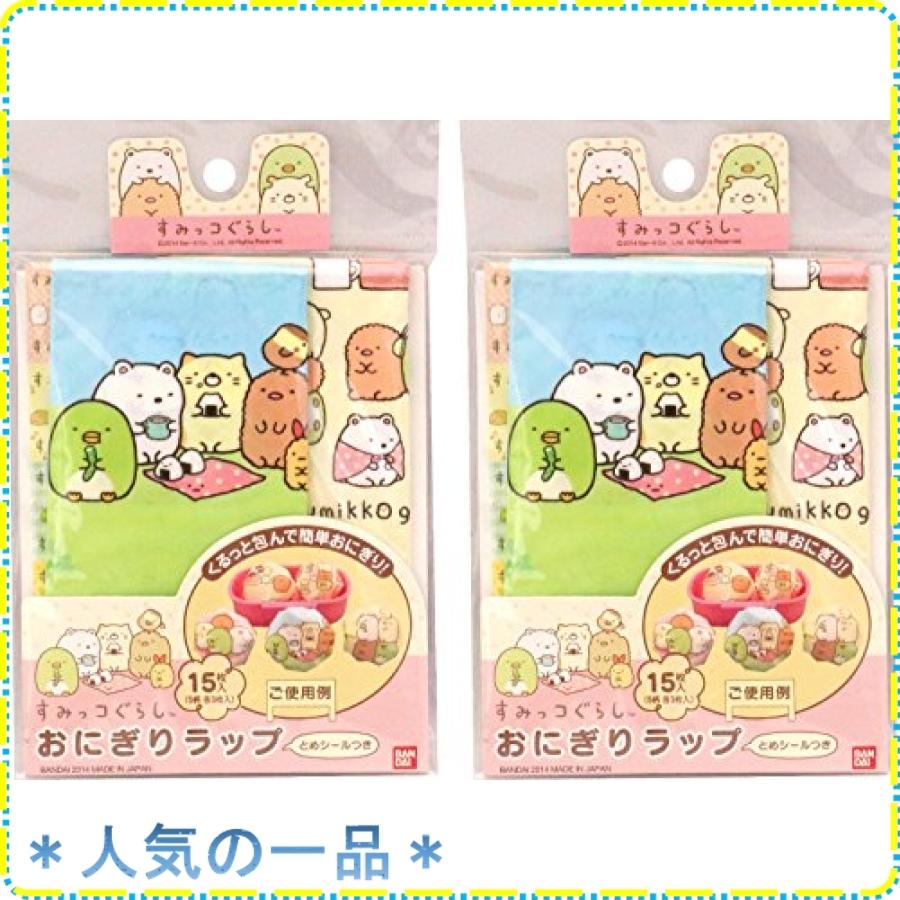 トルネ 日本製 すみっコぐらし おにぎり ラップ フィルム シート キャラ弁 デコ弁 15枚入2個セット Wss 13odkokxxwhp ジスクージ 通販 Yahoo ショッピング