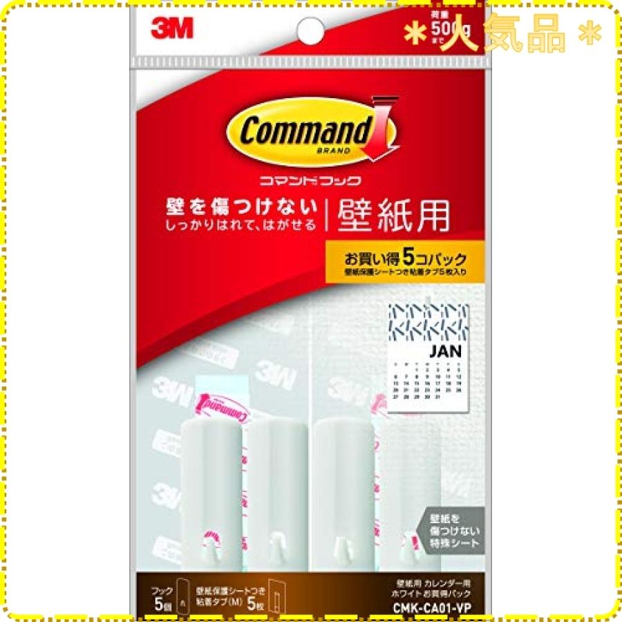 3m コマンド フック 壁紙用 カレンダー用 ホワイト お買得パック 5個 Cmk Ca01 Vp Wss 14pelvquhtfu ジスクージ 通販 Yahoo ショッピング