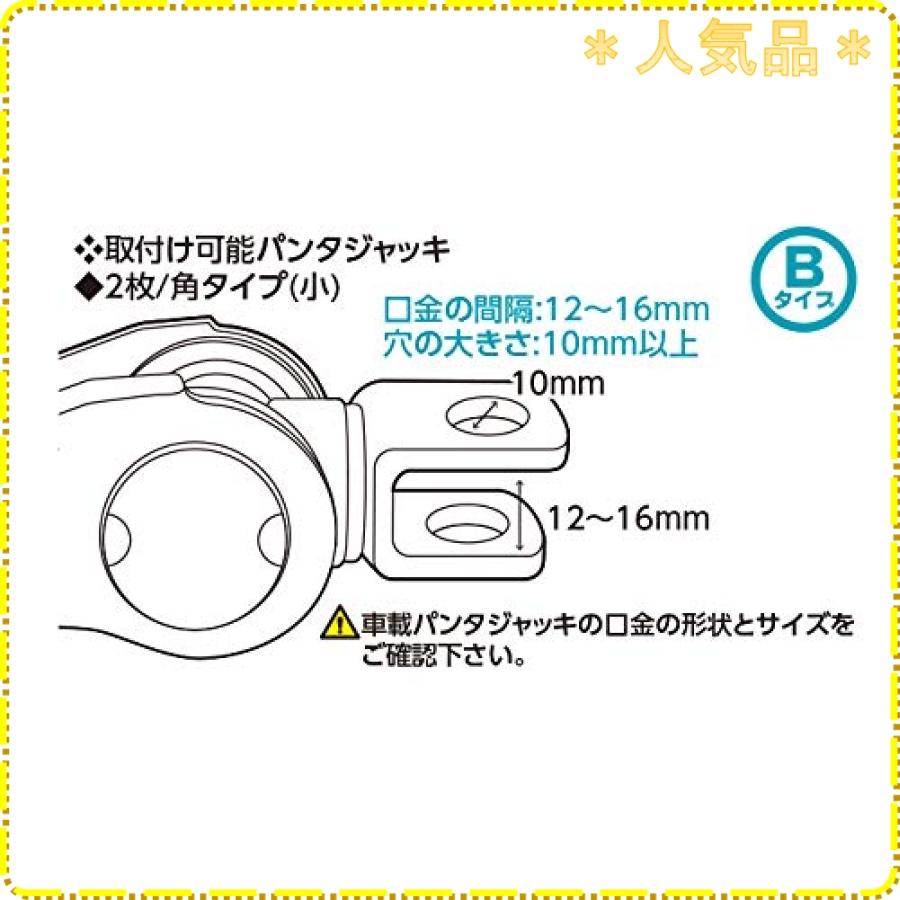 エマーソン 車載パンタジャッキ取付金具 車載ジャッキヘルパー Bタイプ EM-299 AC100Vインパクトレンチ対応 差込角12.7mm 21mmソケット対応 EMERSON|zisukuzi|03