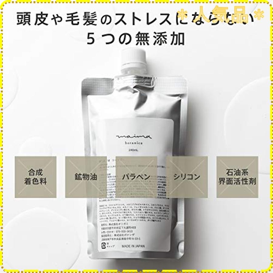 マイマ ボタニカルシャンプー 育毛シャンプー 女性用 育毛剤 出産 産後 抜け毛 薄毛 産後の育毛 シャンプー ア Wss 272ryk4tgt8i ジスクージ 通販 Yahoo ショッピング