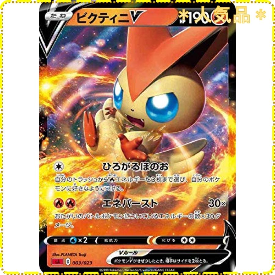 ポケモンカードゲーム ソード シールド スターターセットv 炎 Wss 305ubrlnp55w ジスクージ 通販 Yahoo ショッピング