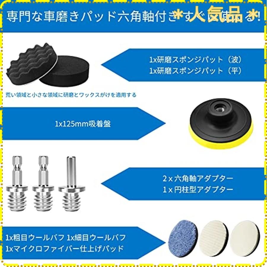 ポリッシャー バフ 9点セット 125mm インパクト用 スポンジ 六角軸付き 洗車車磨きスポンジ 研磨パ 舗 125mm