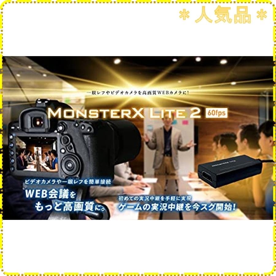 パソコンのUSB端子に接続するだけで簡単に映像を取り込むことができるビデオキャプチャー MonsterX Lite2 60Fps対応｜zisukuzi｜02