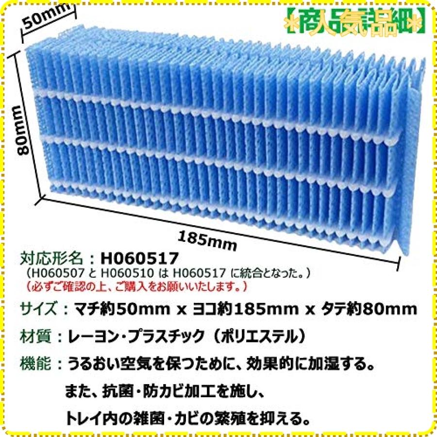 t H 抗菌気化フィルター H H 加湿器 フィルター Hd Rx319 Hd Rx3 Hd 300f Hd 3013 Hd 3019 Hd 30 Hd Rx318 加湿器用交換フィルター 互換 1枚入り ショップ