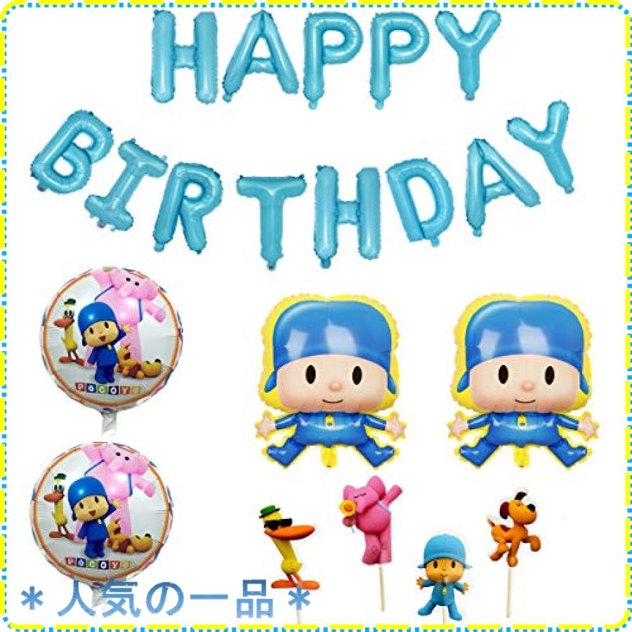 ぽこよ 誕生日 飾り付け パーティー セット Pocoyo キャラクター アニメ 可愛い 子供 男の子 ブル Wss 60zy5ub5axn6 ジスクージ 通販 Yahoo ショッピング