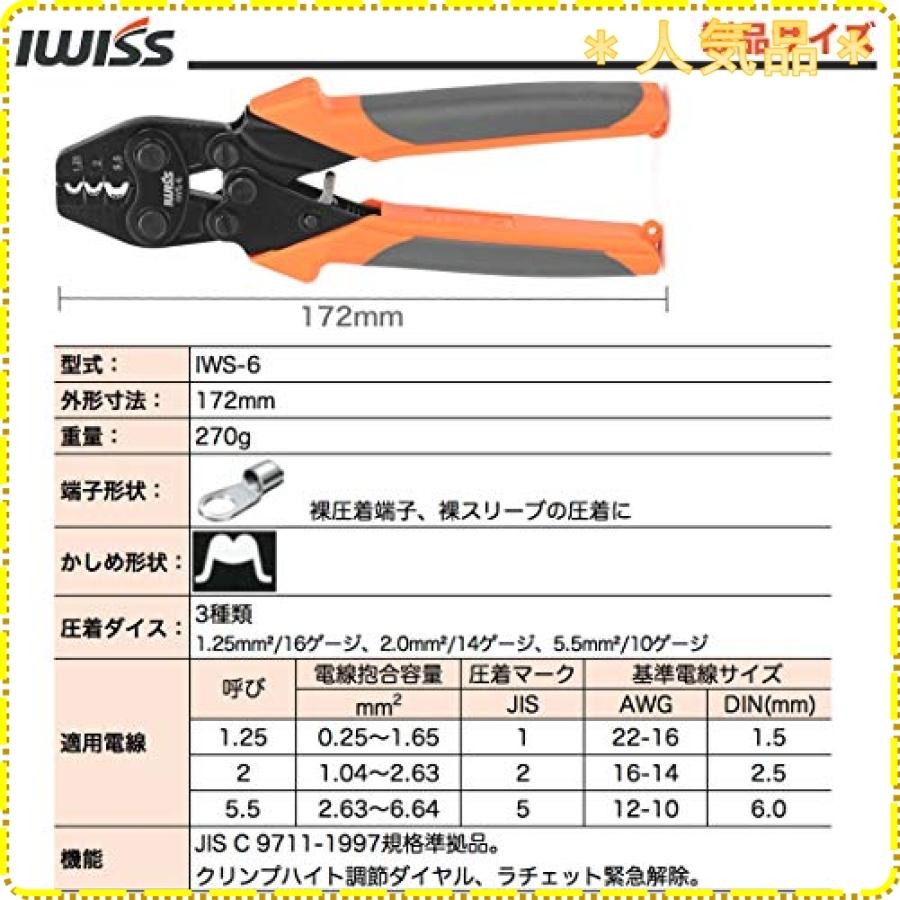 最大91%オフ! アイウィス IWISS 裸圧着端子 裸圧着スリーブ 圧着工具 JIS準拠品 1.25-5.5sq対応 IWS-6 neotextreview.com 最大91%オフ! アイウィス IWISS 裸圧着端子 裸圧着スリーブ 圧着工具 JIS準拠品 1.25-5.5sq対応 IWS-6 neotextreview.com