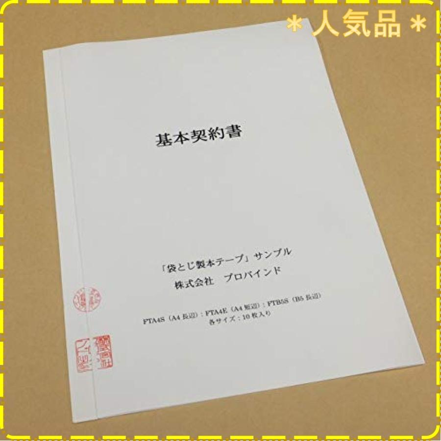 プロバインド 契約書用袋とじ製本テープ ２パックセット 枚入り Fta4s 2 Wss 64d29lpj6f81 ジスクージ 通販 Yahoo ショッピング