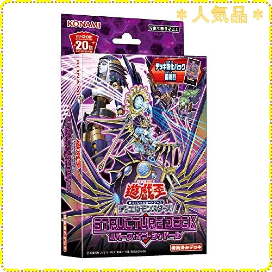 遊戯王ocg デュエルモンスターズ ストラクチャーデッキ リバース オブ シャドール Wss 67g5c1cp4wk1 ジスクージ 通販 Yahoo ショッピング